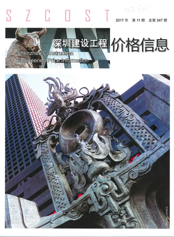 深圳市2017年11月建材造价信息PDF第一页
