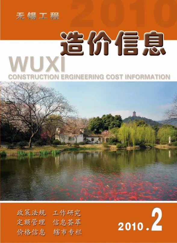 无锡市2010年第2期结算造价信息