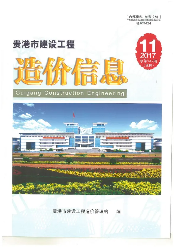 贵港市2017年11月建材价格PDF第一页