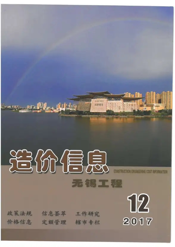 无锡市2017年12月建筑造价信息