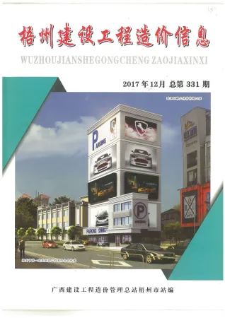 梧州市2017年12月造价信息结构分析首图(工程材料定价参考)