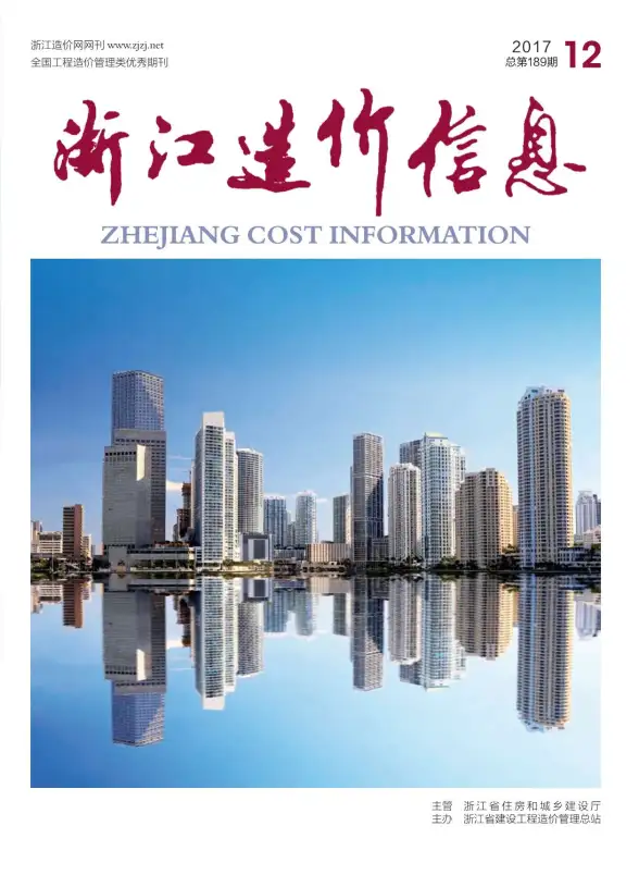 浙江省2017年12月投标造价信息