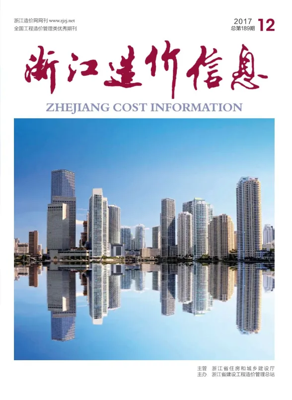 浙江省2017年12月建材造价信息PDF第一页