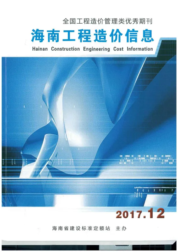 海南2017年12月材料指导价