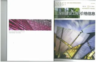 深圳市2017年12月造价信息结构分析首图(工程价格参考信息)