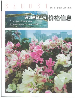 深圳市2017年12月造价信息pdf