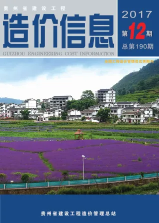 贵州省2017年12月造价信息覆盖面首图(工程结算参考价)