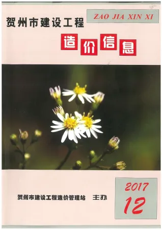贺州市2017年12月造价信息结构分析首图(工程造价管理手册)