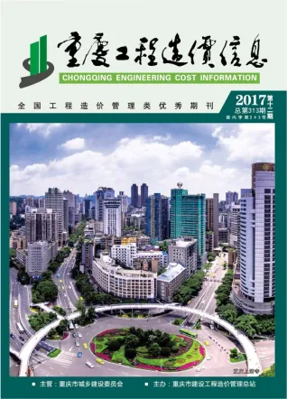 重庆市2017年12月造价信息详解首图