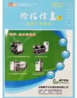 云南省官方电子版造价信息