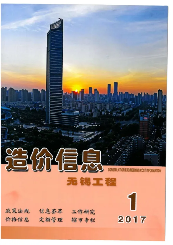 无锡2017年第1期建材指导价