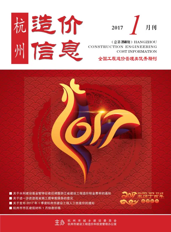 杭州市2017年1月建材造价信息PDF第一页