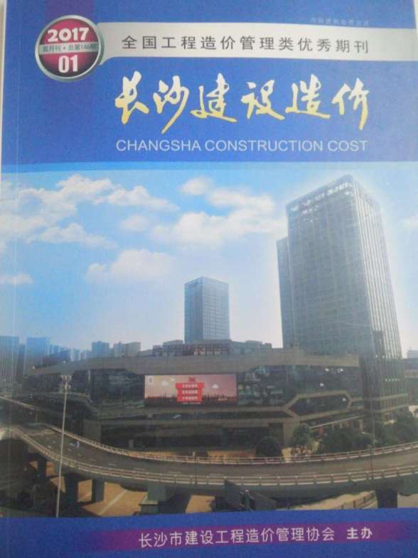 长沙市2017年1期建材价格