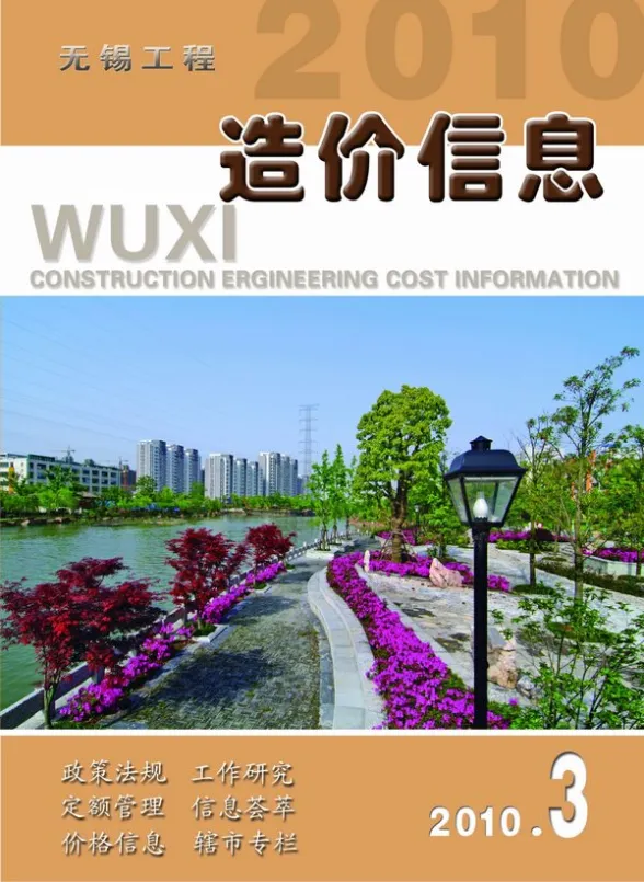 无锡市2010年第3期结算造价信息