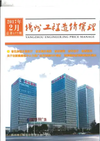 扬州市2017年第2期电子版铝合金门窗工程造价信息价封面第一页