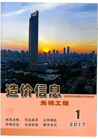 2017年第2期无锡油漆涂料工程造价信息价