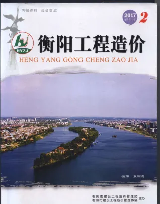 衡阳市2017年2期造价信息详解首图