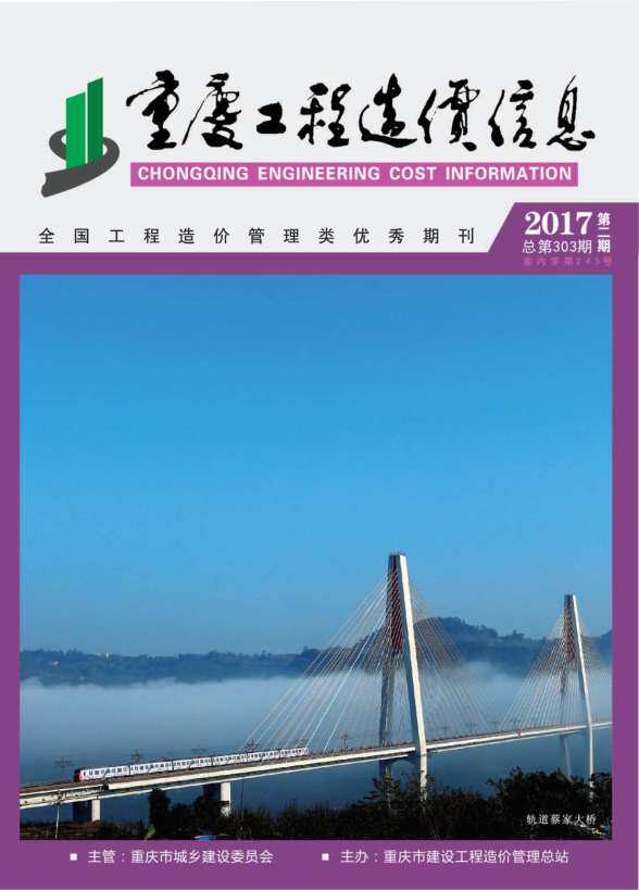 重庆市2017年2月建材预算价