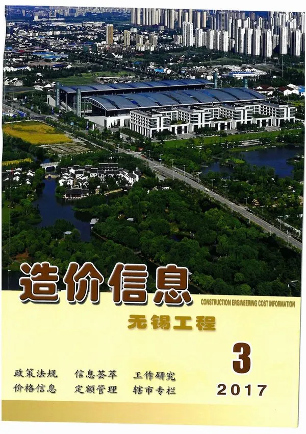 2017年无锡工程造价信息