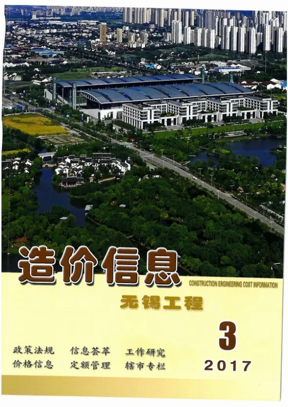 无锡2017年第3期建材指导价