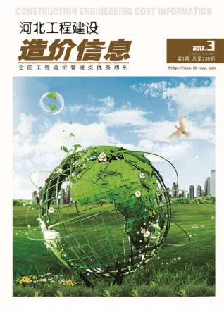 河北省造价信息2017年3期详解首图(建材参考价)