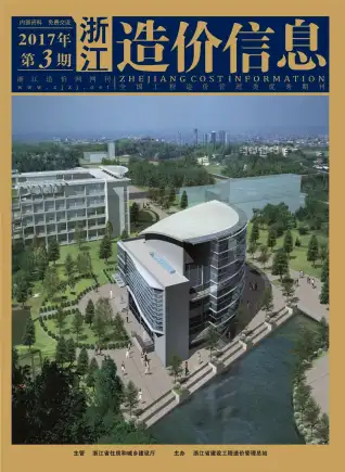 浙江省政府官方电子版造价信息