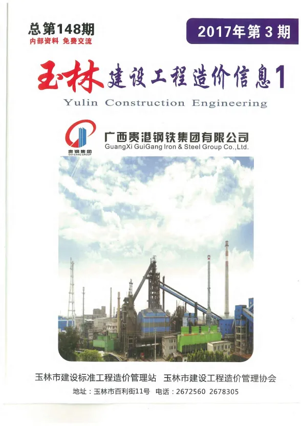 玉林市2017年3月建材价格PDF第一页
