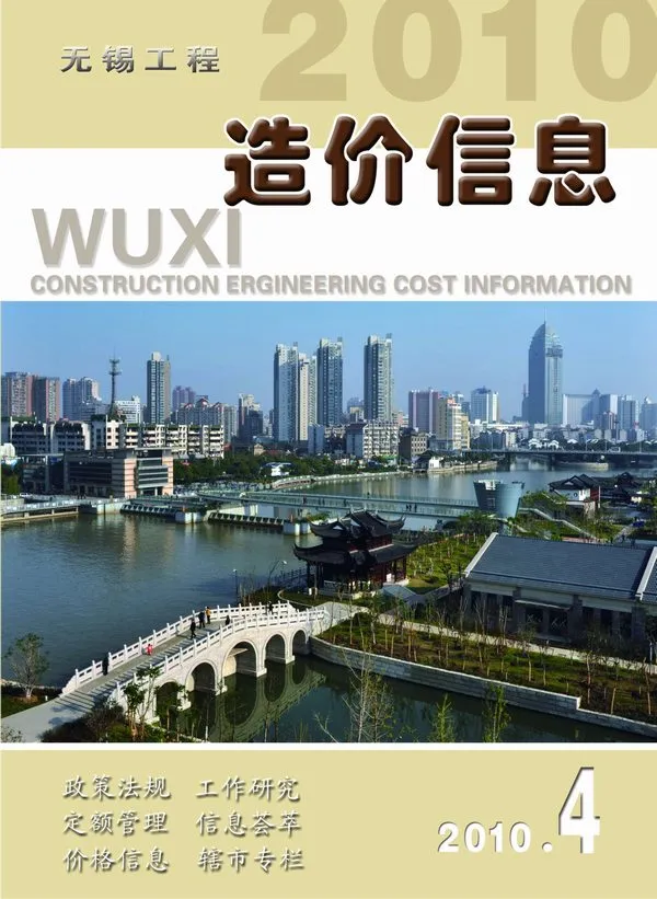 无锡2010年第4期电子版工程造价信息