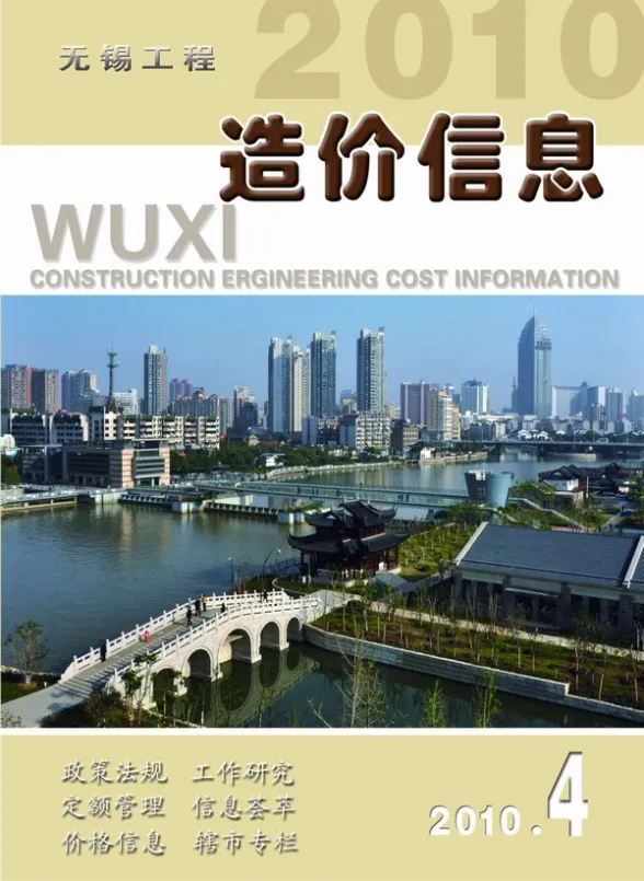 无锡市2010年第4期结算造价信息