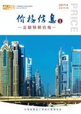 云南省2017年第4期招标造价信息