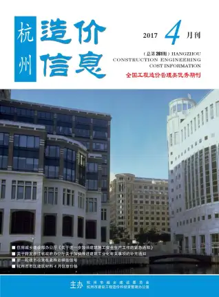 杭州市政府官方电子版造价信息