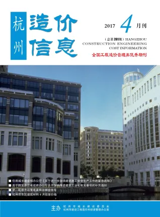 杭州市2017年4期造价信息详解首图(工程材料汇编)