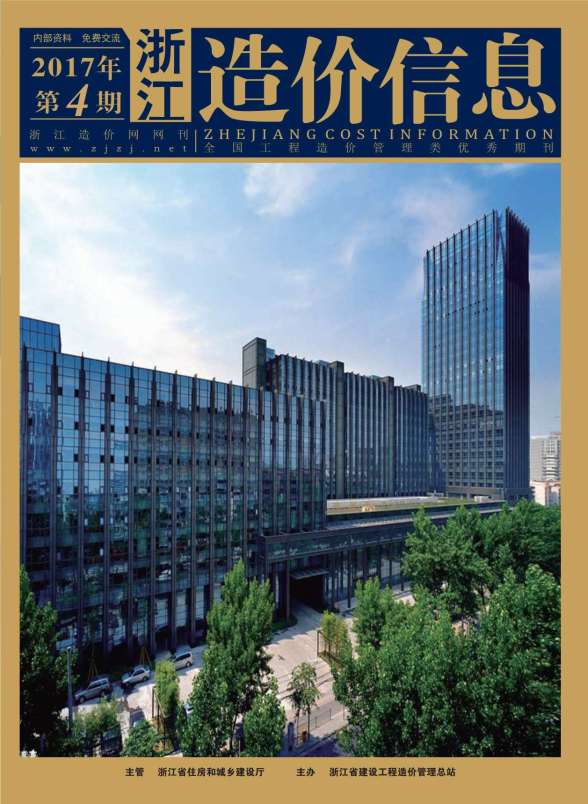 浙江省2017年第4期材料价格信息