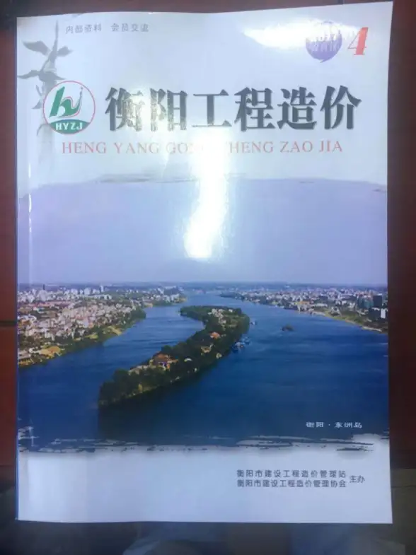 衡阳市2017年第4期投标造价信息