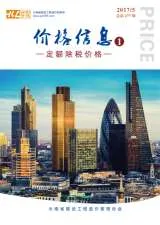 云南省2017年5期造价信息结构分析首图(工程材料定价参考)