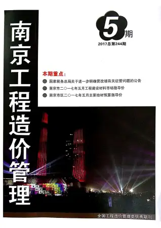 2017年南京建设工程材料市场信息价格