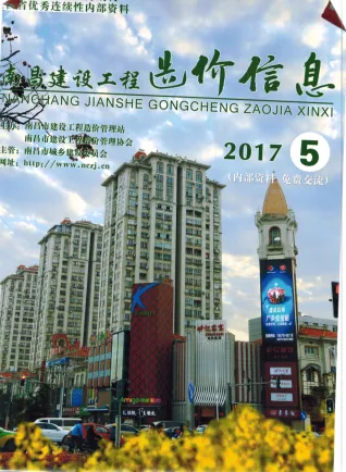 南昌市2017年5期造价信息结构分析首图(建材价格汇编)