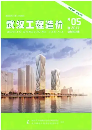 武汉市2017年第5期工程苗木工程造价信息价封面