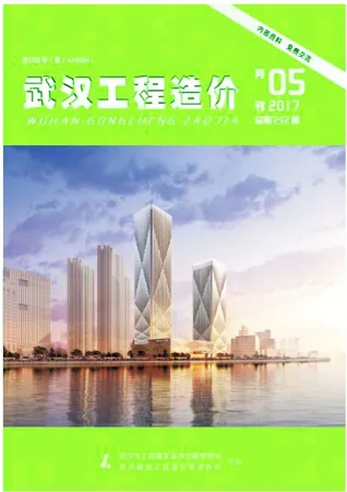 武汉市造价信息2017年5期内容背书首图