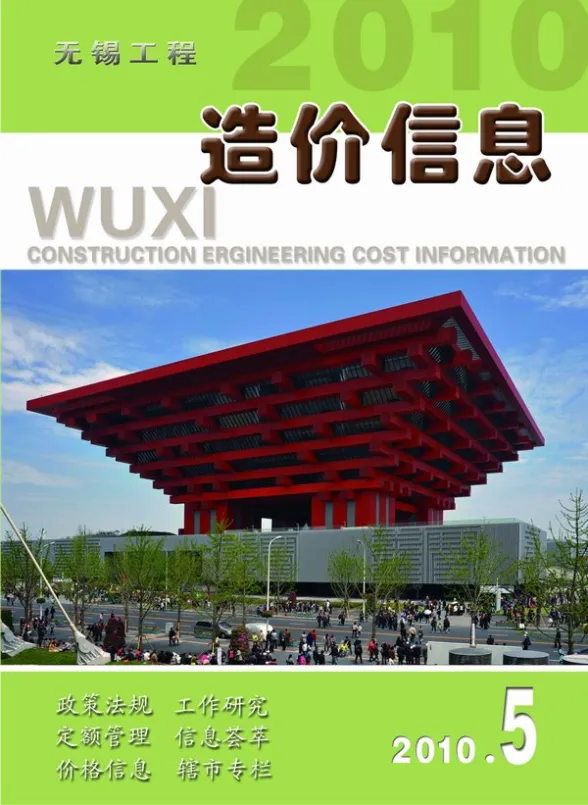 无锡市2010年第5期结算造价信息