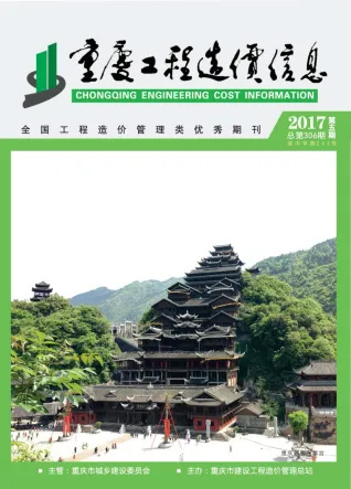 重庆市2017年5期造价信息含义介绍首图