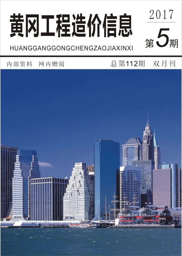 黄冈2017年第5期建材预算价期刊扫描件pdf 黄冈2017年第5期建材预算价