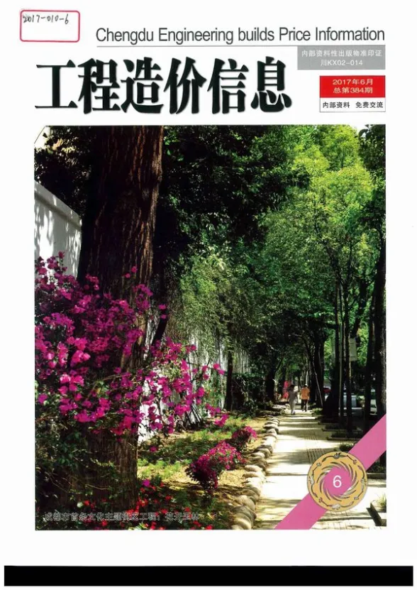成都市2017年6月材料价格信息PDF第一页