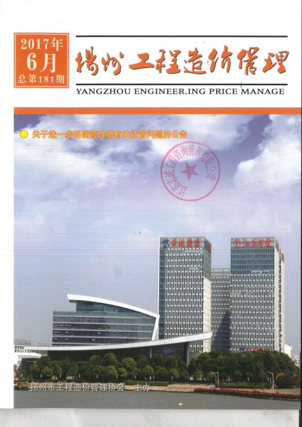 扬州市2017年6期材料价格信息