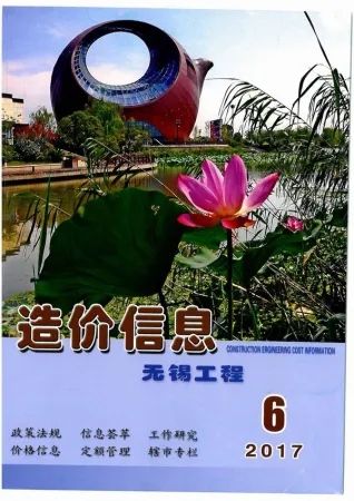 无锡市2017年第6期钢材工程造价信息价封面