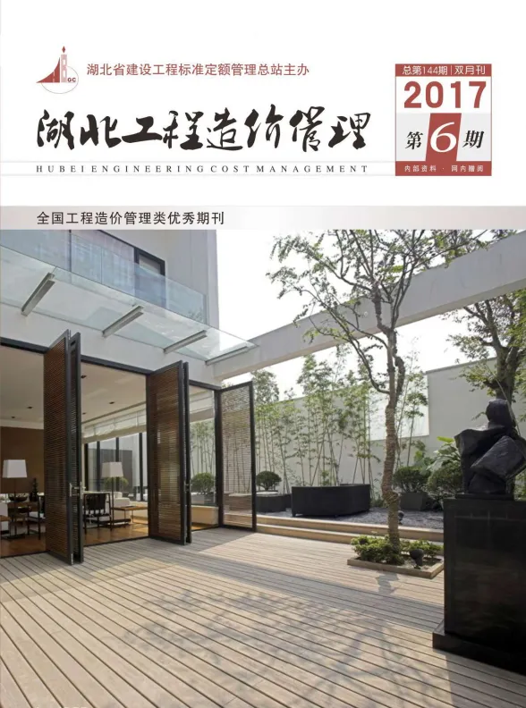 湖北2017年第6期建材预算价期刊扫描件pdf 湖北2017年第6期建材预算价