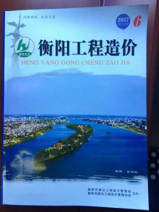 衡阳市2017年6期造价信息架构解析首图(工程材料指导价)