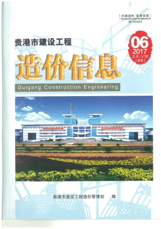 贵港市2017年6期造价信息覆盖面首图(工程结算参考价)