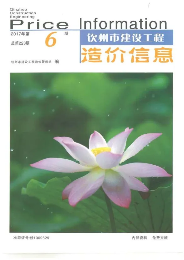 钦州市2017年6月材料结算价PDF第一页