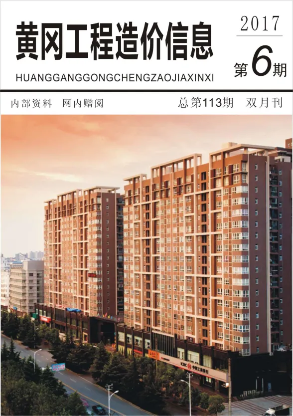 黄冈2017年第6期建材预算价期刊扫描件pdf 黄冈2017年第6期建材预算价